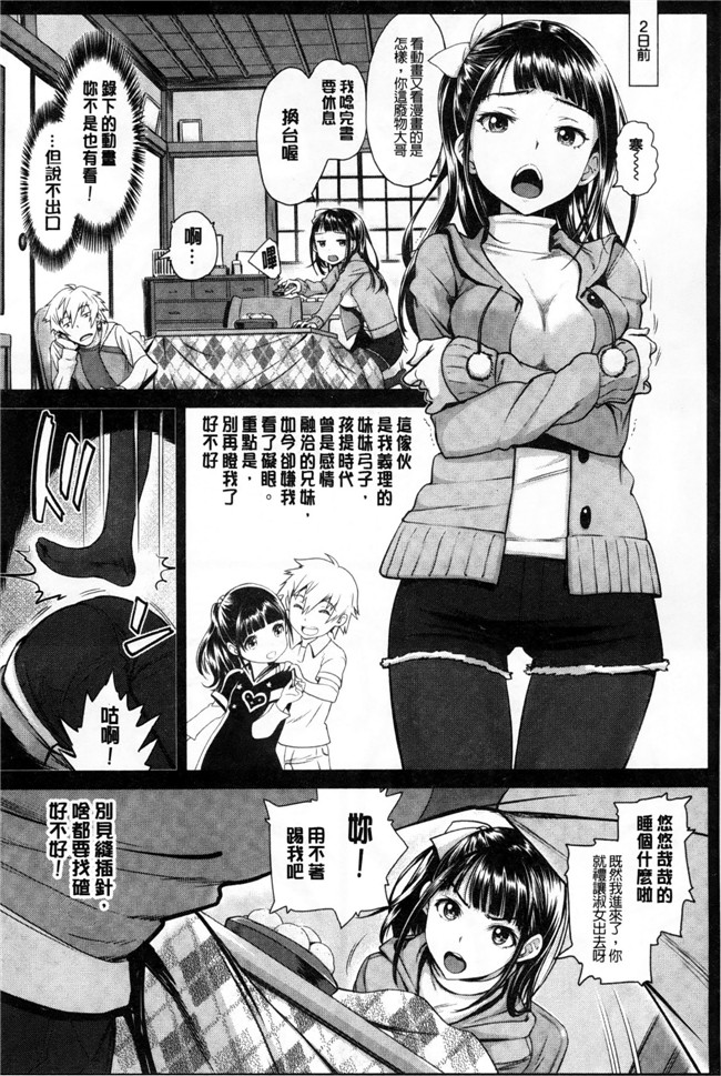 邪恶少女漫画本子：[美矢火] オトメヒメ 美少女公主