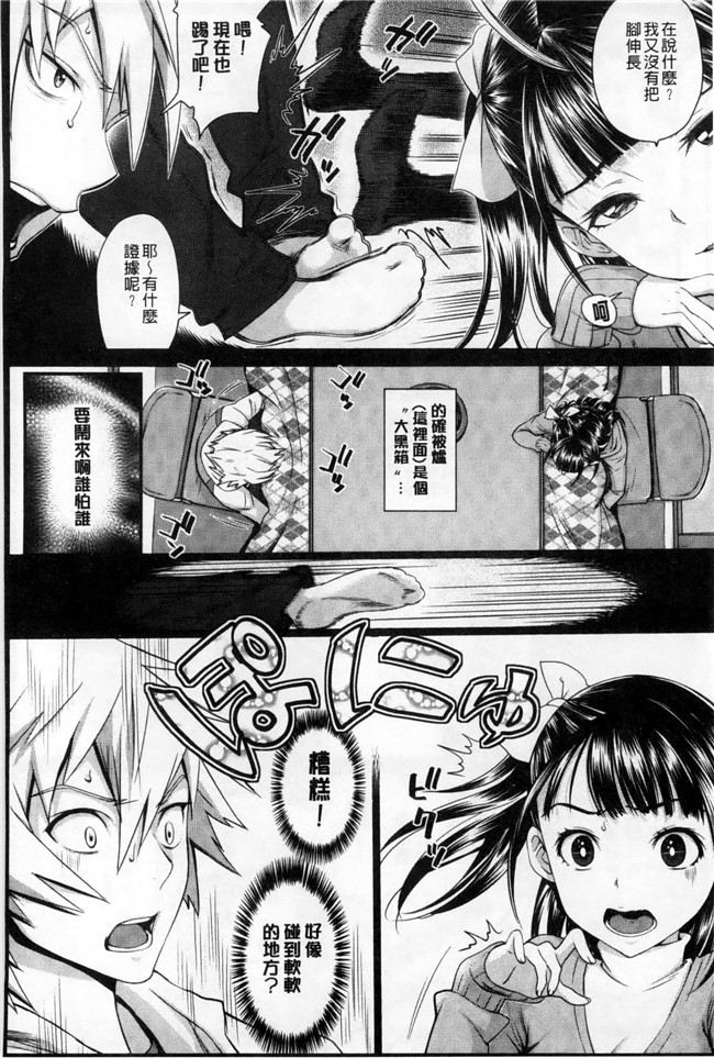 邪恶少女漫画本子：[美矢火] オトメヒメ 美少女公主