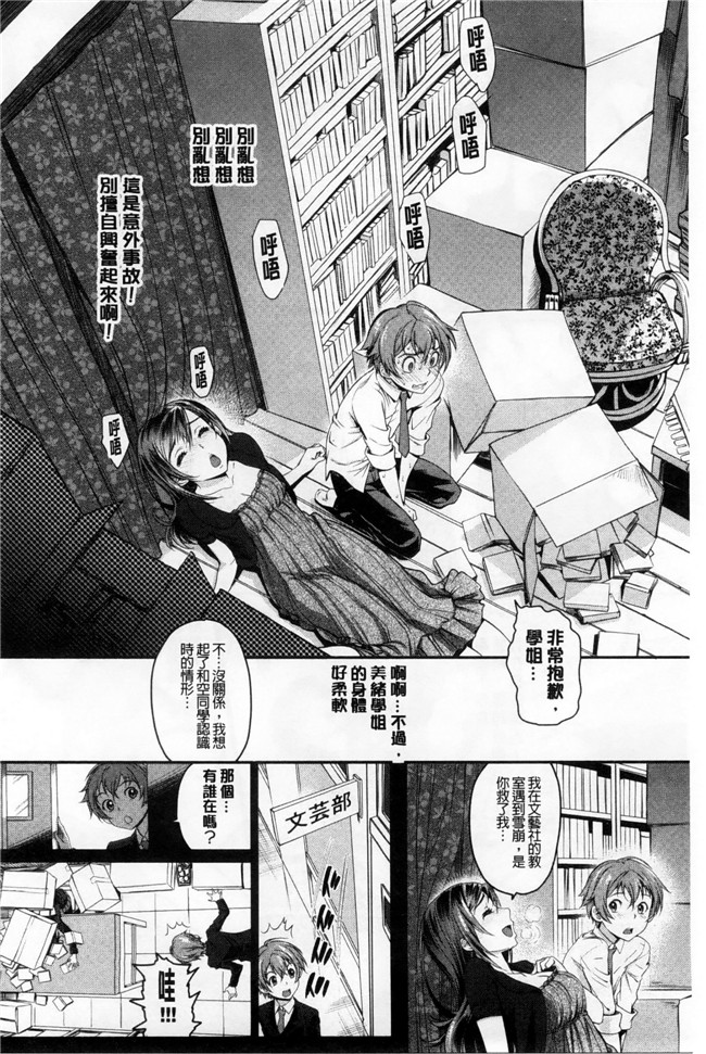 邪恶少女漫画本子：[美矢火] オトメヒメ 美少女公主