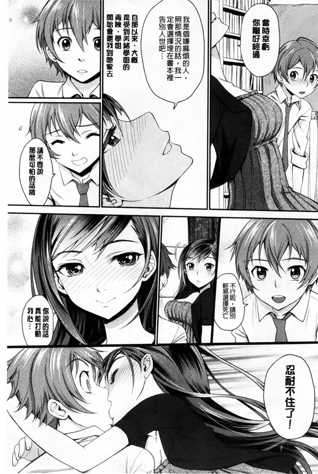 邪恶少女漫画本子：[美矢火] オトメヒメ 美少女公主