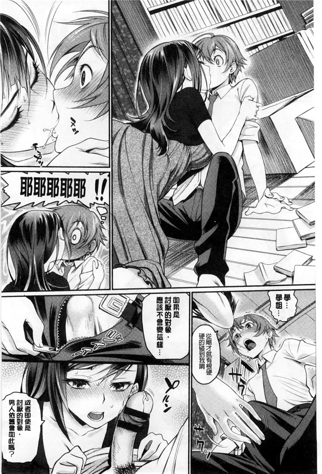 邪恶少女漫画本子：[美矢火] オトメヒメ 美少女公主