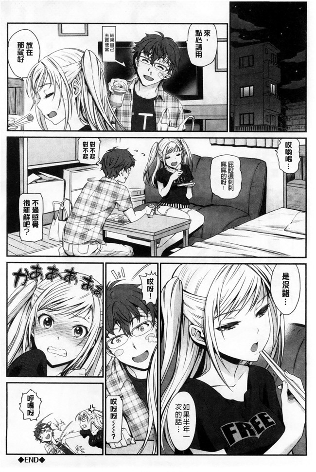 邪恶少女漫画本子：[美矢火] オトメヒメ 美少女公主