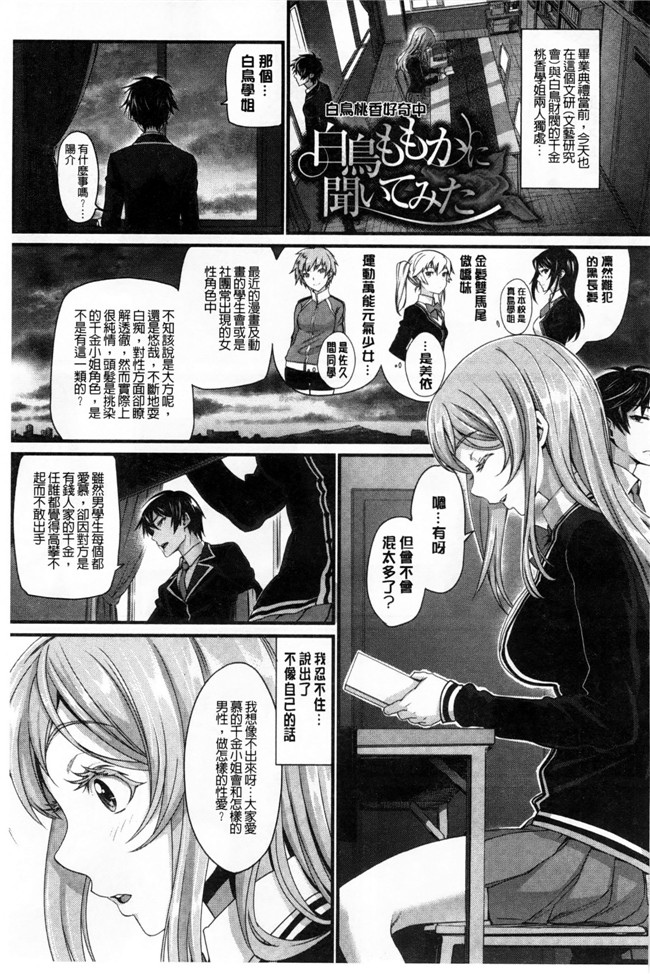 邪恶少女漫画本子：[美矢火] オトメヒメ 美少女公主