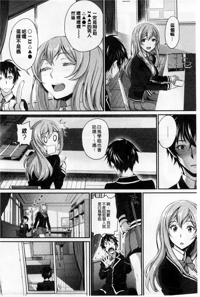 邪恶少女漫画本子：[美矢火] オトメヒメ 美少女公主