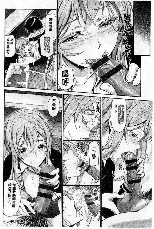 邪恶少女漫画本子：[美矢火] オトメヒメ 美少女公主