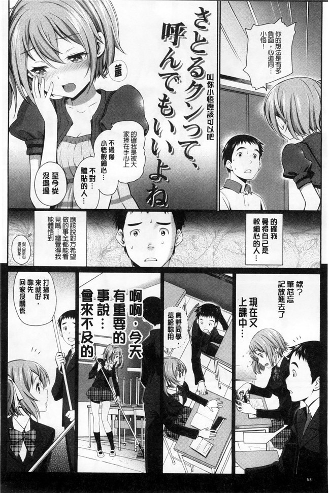 邪恶少女漫画本子：[美矢火] オトメヒメ 美少女公主