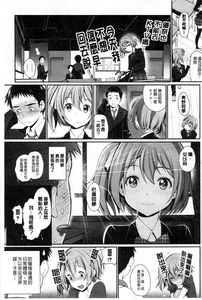 邪恶少女漫画本子：[美矢火] オトメヒメ 美少女公主