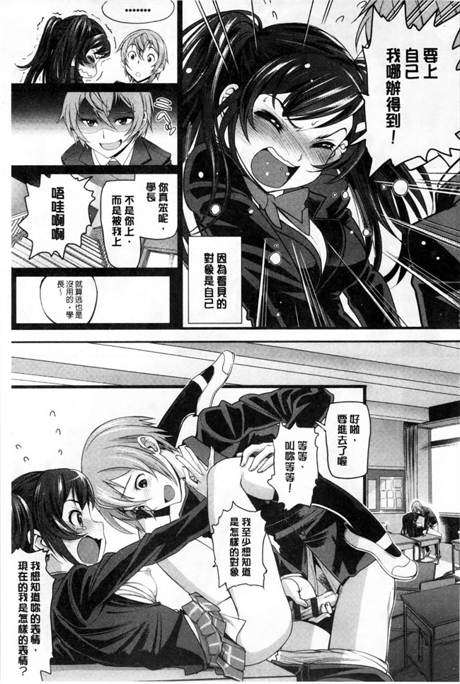 邪恶少女漫画本子：[美矢火] オトメヒメ 美少女公主