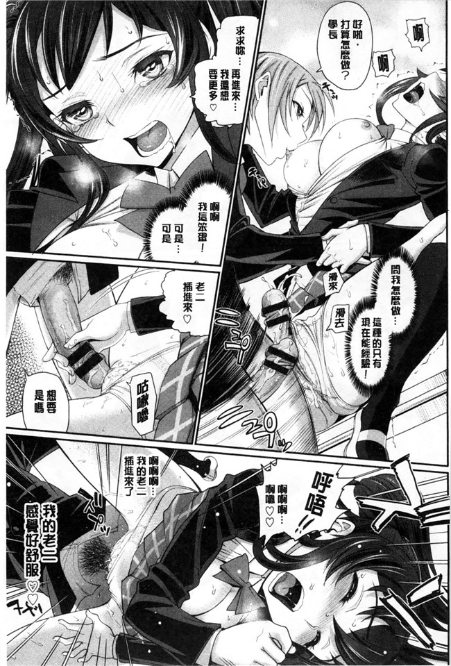 邪恶少女漫画本子：[美矢火] オトメヒメ 美少女公主