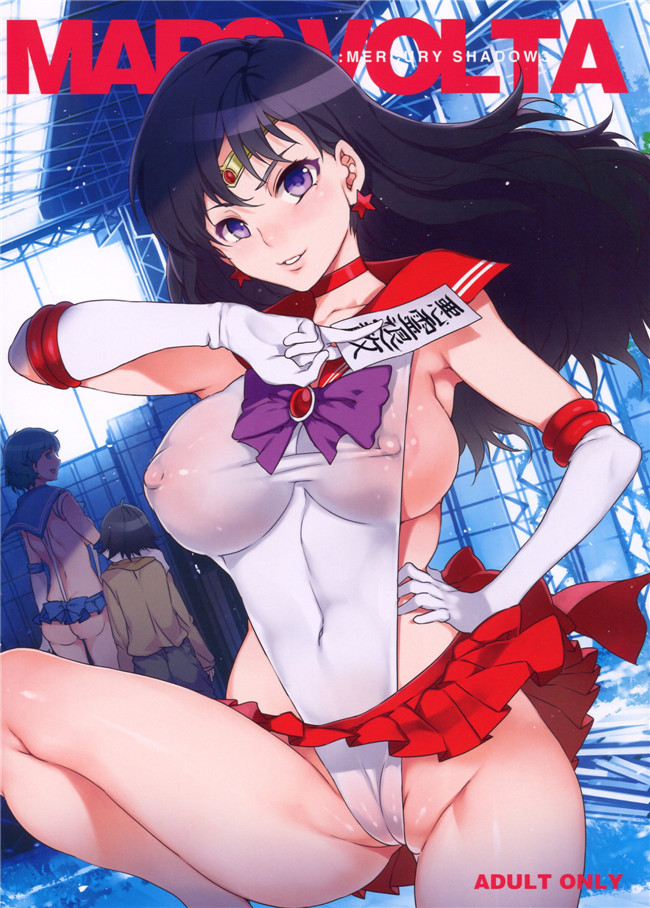 美少女戦士セーラームーン工口少女漫画:(水龍敬)MERCURY SHADOW3本子