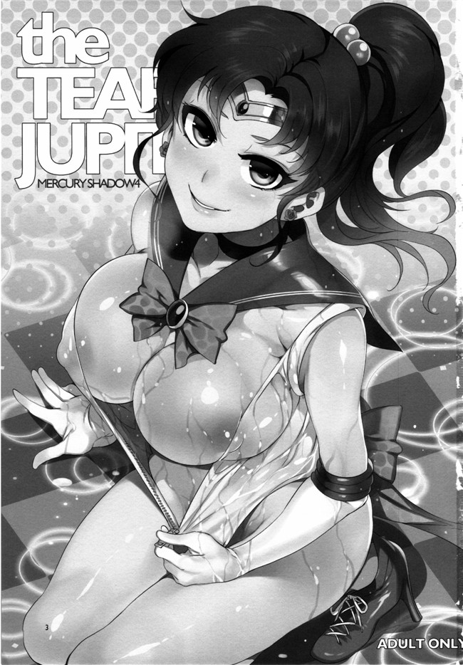 美少女戦士セーラームーン工口少女漫画:(水龍敬)MERCURY SHADOW3本子