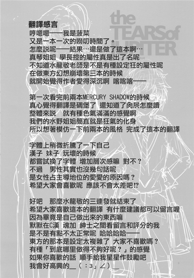 美少女戦士セーラームーン工口少女漫画:(水龍敬)MERCURY SHADOW3本子