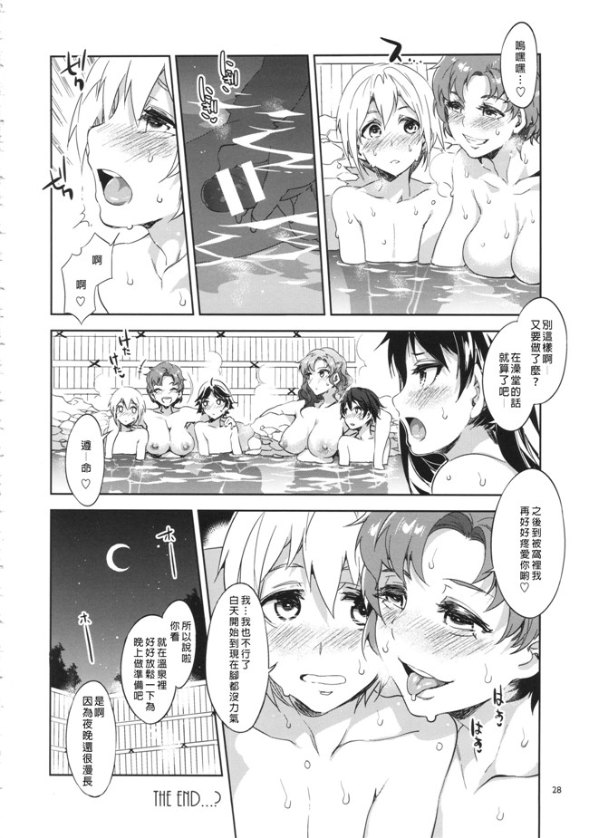 [ありすの宝箱]福利漫画合集:(水龍敬)水星shadow5h本子