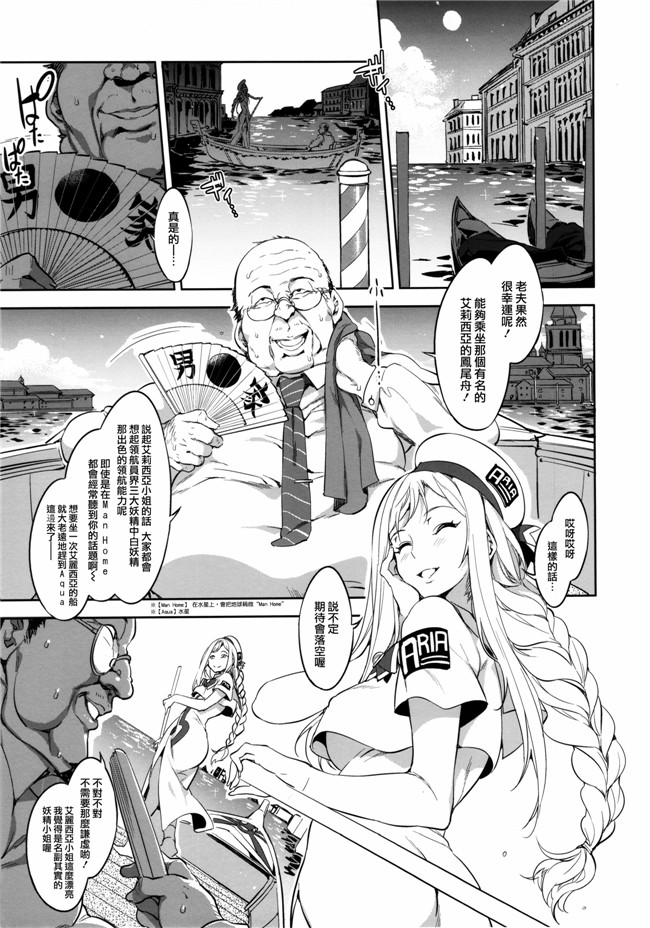 [ありすの宝箱]福利漫画合集:(水龍敬)水星shadow5h本子