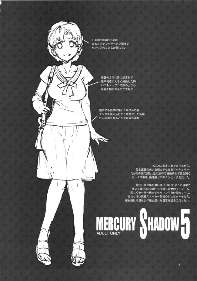 [ありすの宝箱]福利漫画合集:(水龍敬)水星shadow5h本子