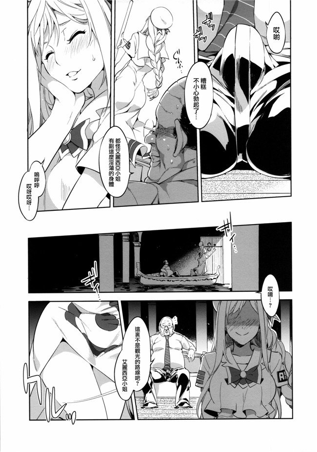 [ありすの宝箱]福利漫画合集:(水龍敬)水星shadow5h本子