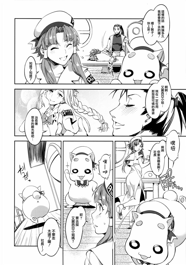 [ありすの宝箱]福利漫画合集:(水龍敬)水星shadow5h本子