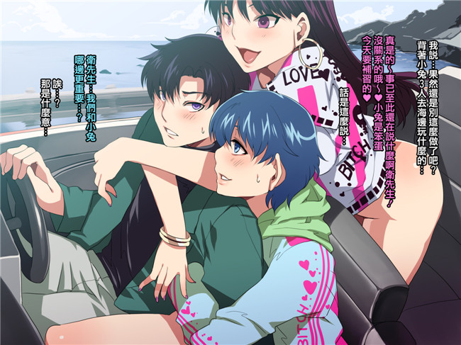 里番全彩漫画本子:(水龍敬)水手母狗-正義の美少女戦士が実は友カレ寝取りハメ中毒の低脳チ○ポ狂い女だったら
