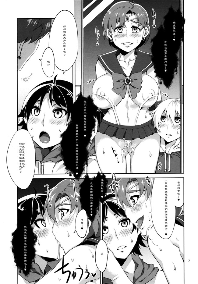 [老唐个人漢化]熟肉女生漫画本子:(水龍敬)女子偶像预备军的各位~！我们H的教练。