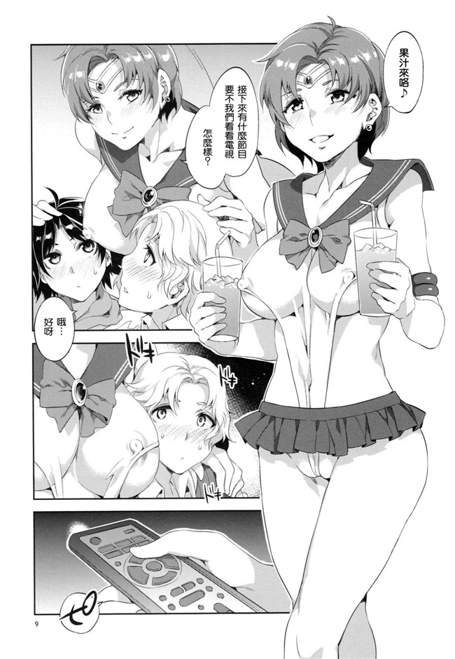 [老唐个人漢化]熟肉女生漫画本子:(水龍敬)女子偶像预备军的各位~！我们H的教练。