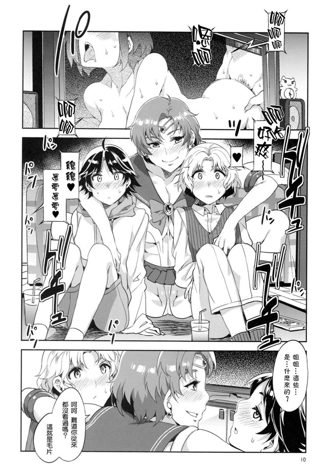 [老唐个人漢化]熟肉女生漫画本子:(水龍敬)女子偶像预备军的各位~！我们H的教练。