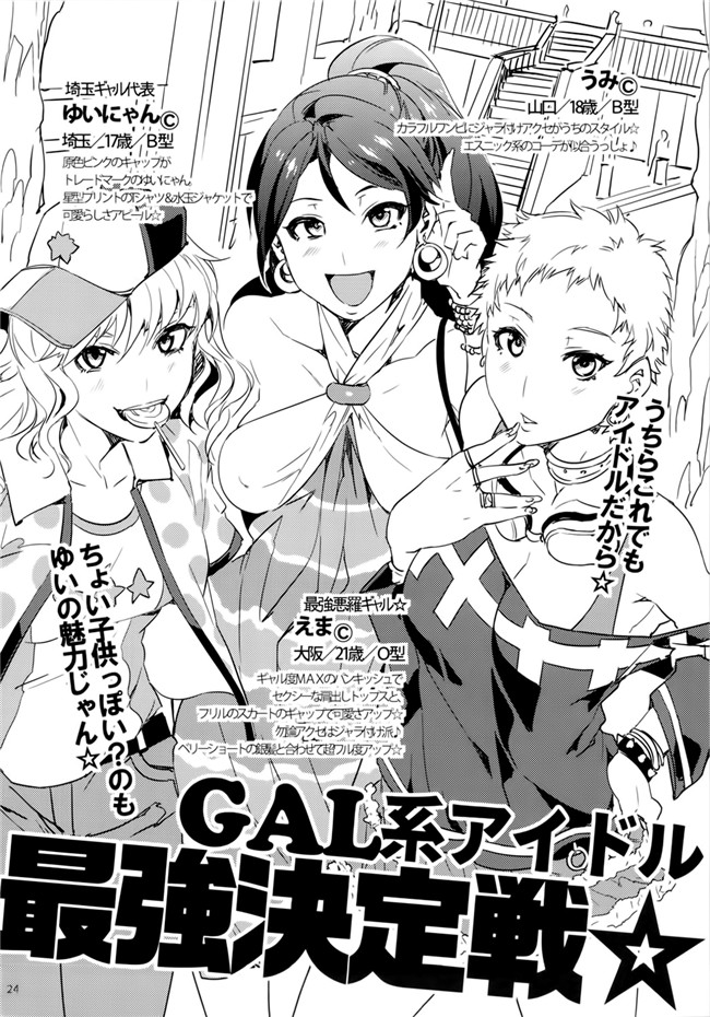 [老唐个人漢化]熟肉女生漫画本子:(水龍敬)女子偶像预备军的各位~！我们H的教练。