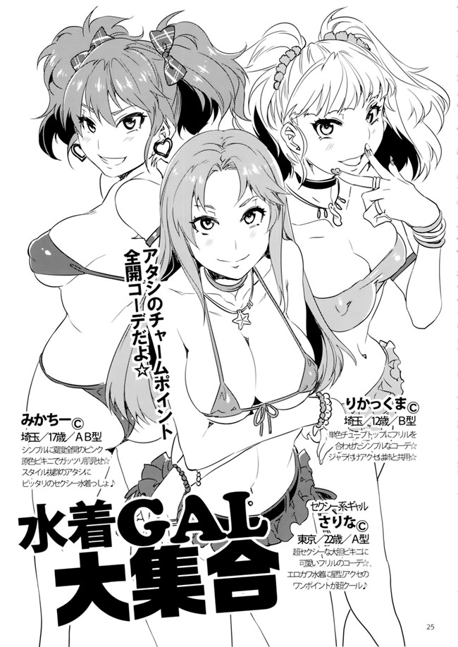 [老唐个人漢化]熟肉女生漫画本子:(水龍敬)女子偶像预备军的各位~！我们H的教练。