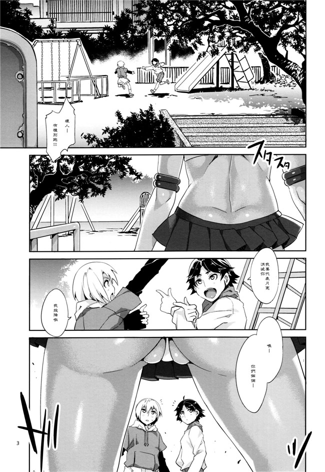 [老唐个人漢化]熟肉女生漫画本子:(水龍敬)女子偶像预备军的各位~！我们H的教练。