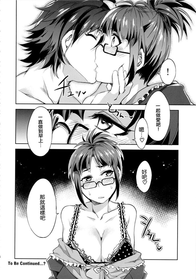 水龍敬同人邪恶漫画本子:[老唐个人漢化]THE ANiMALM@STER Vol.2