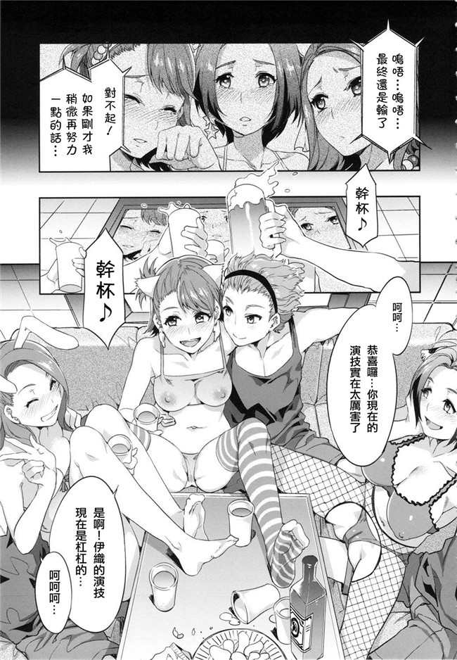 水龍敬同人邪恶漫画本子:[老唐个人漢化]THE ANiMALM@STER Vol.2