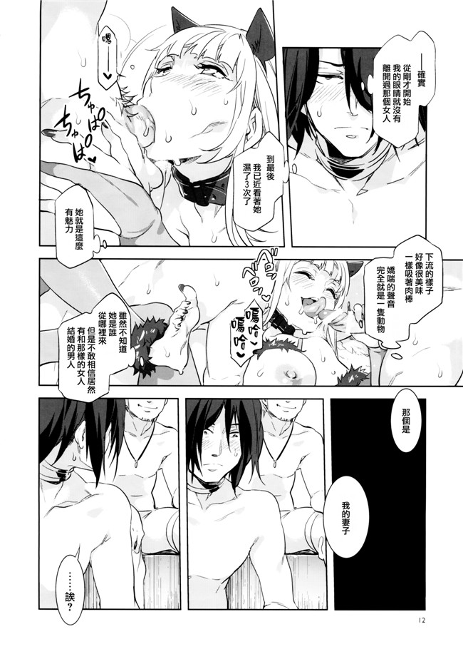 爱丽丝没有takarabako福利h漫画:(Mizuryu Kei)玛莉亚的凝望百顺