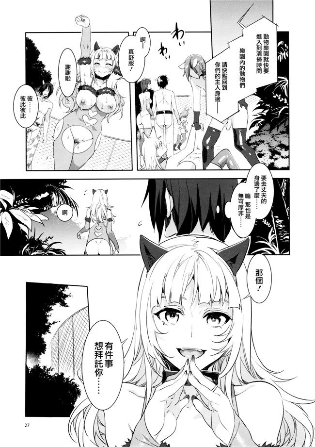 爱丽丝没有takarabako福利h漫画:(Mizuryu Kei)玛莉亚的凝望百顺