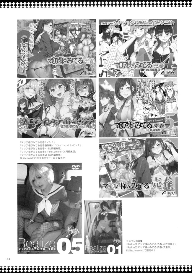 爱丽丝没有takarabako福利h漫画:(Mizuryu Kei)玛莉亚的凝望百顺