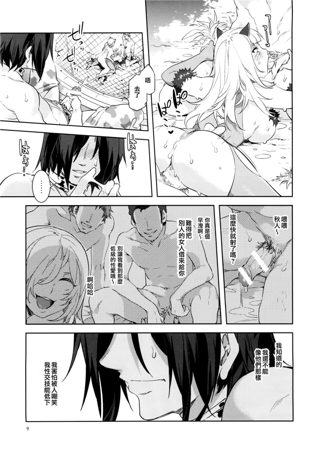 爱丽丝没有takarabako福利h漫画:(Mizuryu Kei)玛莉亚的凝望百顺