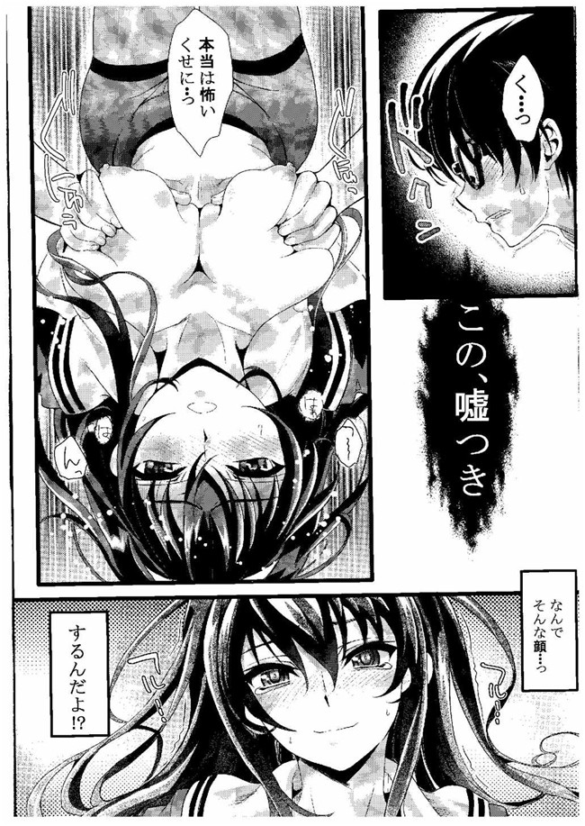 町樱桃男孩里番熟肉本子：(クロサワ, kami)冴えない男女(ふたり)の致しかた