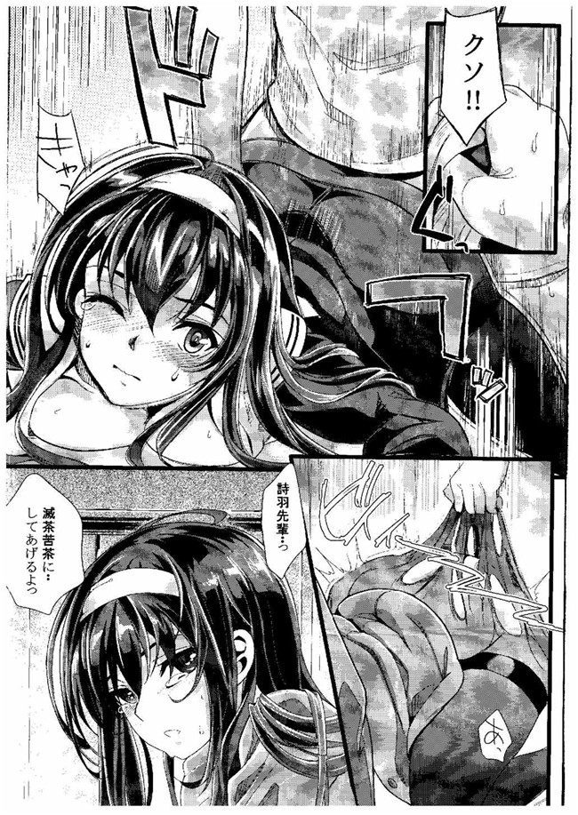 町樱桃男孩里番熟肉本子：(クロサワ, kami)冴えない男女(ふたり)の致しかた