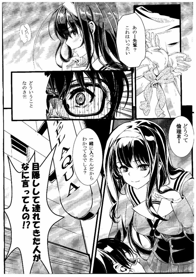 町樱桃男孩里番熟肉本子：(クロサワ, kami)冴えない男女(ふたり)の致しかた