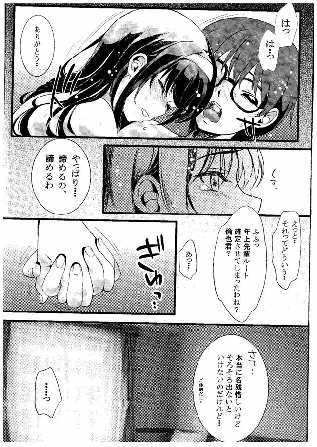 町樱桃男孩里番熟肉本子：(クロサワ, kami)冴えない男女(ふたり)の致しかた