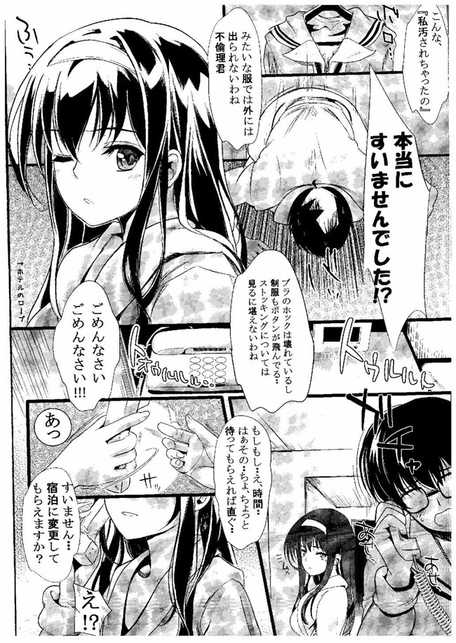 町樱桃男孩里番熟肉本子：(クロサワ, kami)冴えない男女(ふたり)の致しかた