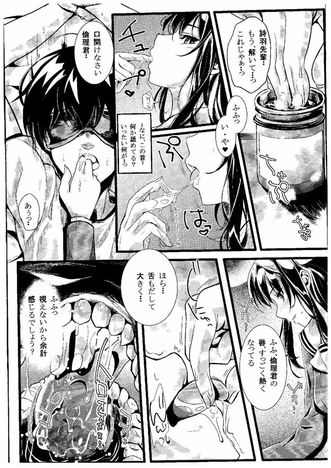 町樱桃男孩里番熟肉本子：(クロサワ, kami)冴えない男女(ふたり)の致しかた