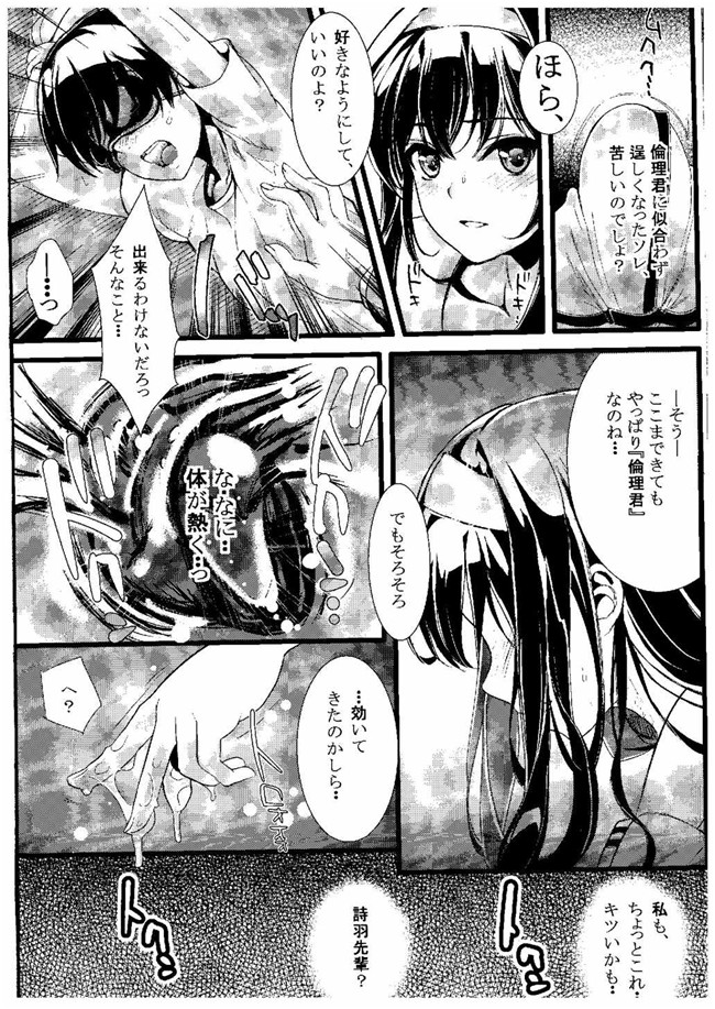 町樱桃男孩里番熟肉本子：(クロサワ, kami)冴えない男女(ふたり)の致しかた