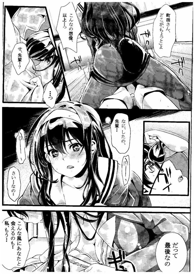 町樱桃男孩里番熟肉本子：(クロサワ, kami)冴えない男女(ふたり)の致しかた