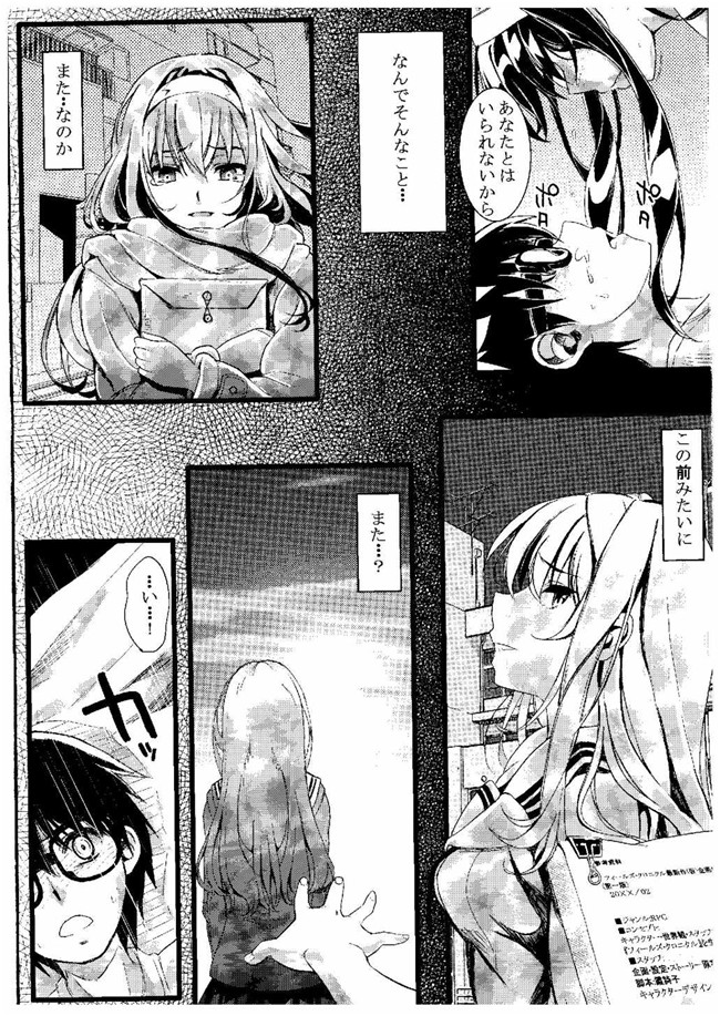 町樱桃男孩里番熟肉本子：(クロサワ, kami)冴えない男女(ふたり)の致しかた