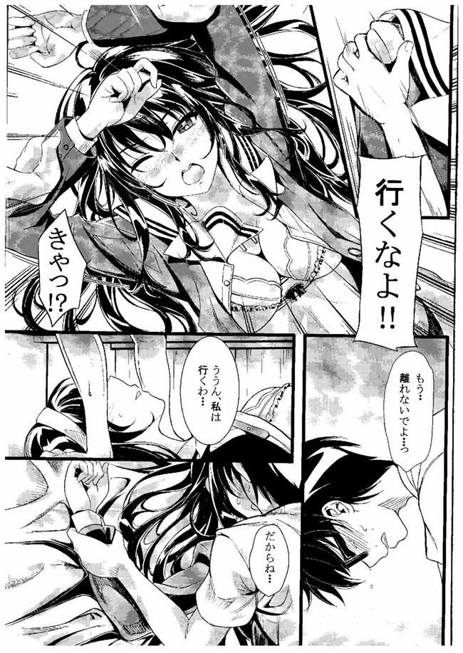 町樱桃男孩里番熟肉本子：(クロサワ, kami)冴えない男女(ふたり)の致しかた
