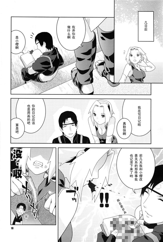 しぐれえび 熟肉里番漫画：(レフトハンド)冬でも雛ちゃんと練習したい!!h本子