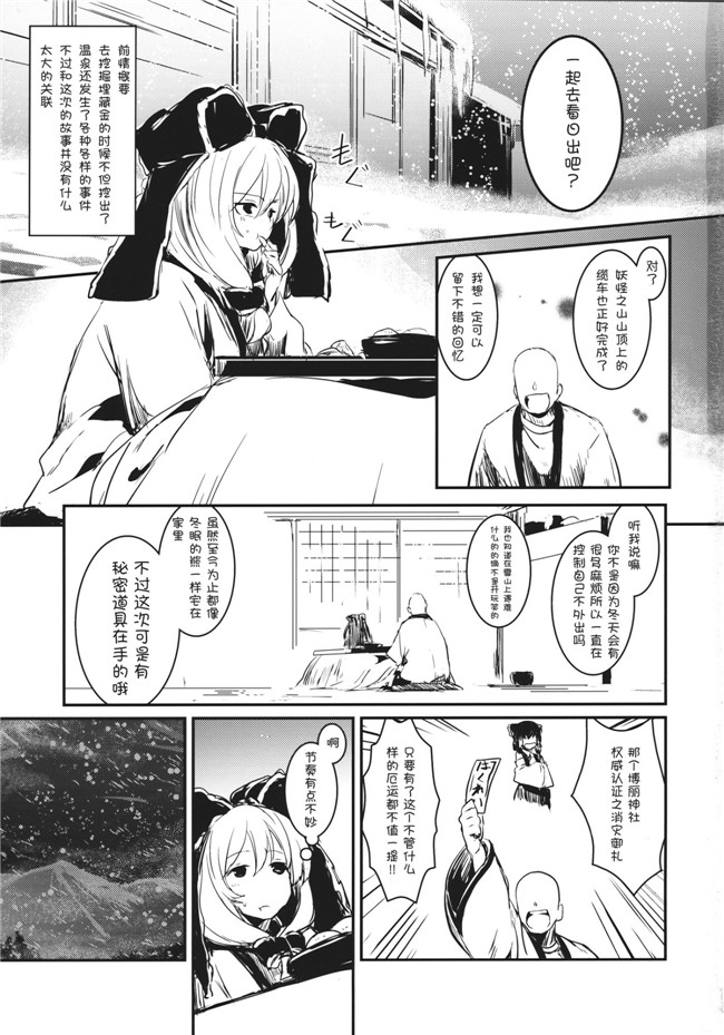 しぐれえび 熟肉里番漫画：(レフトハンド)冬でも雛ちゃんと練習したい!!h本子