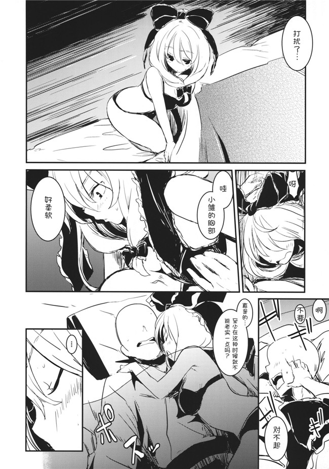 しぐれえび 熟肉里番漫画：(レフトハンド)冬でも雛ちゃんと練習したい!!h本子