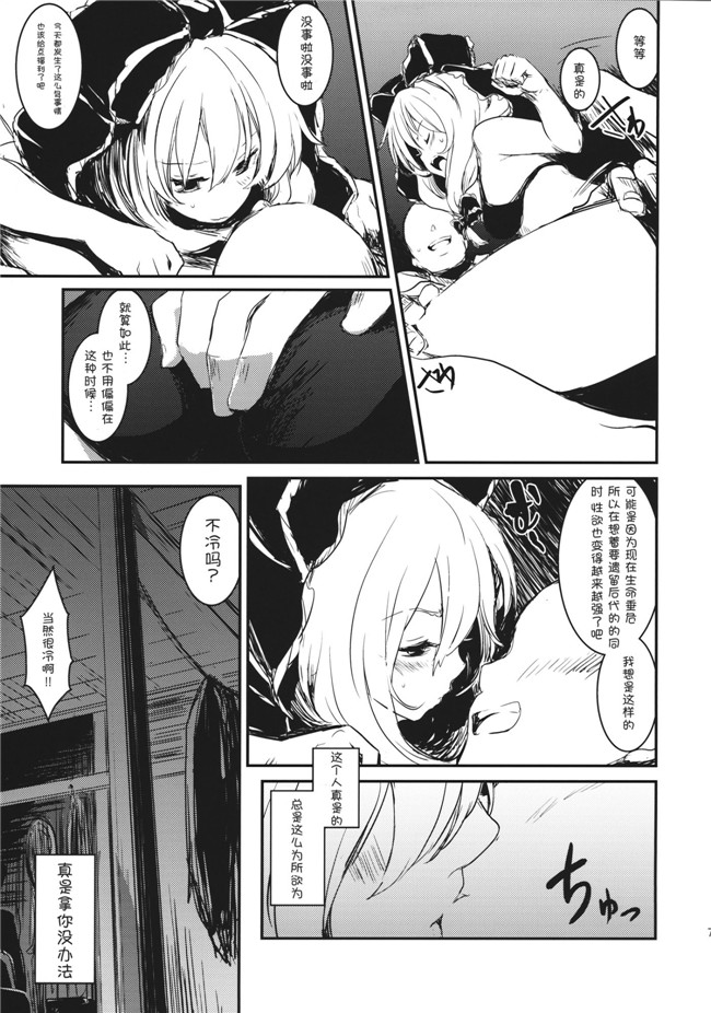しぐれえび 熟肉里番漫画：(レフトハンド)冬でも雛ちゃんと練習したい!!h本子