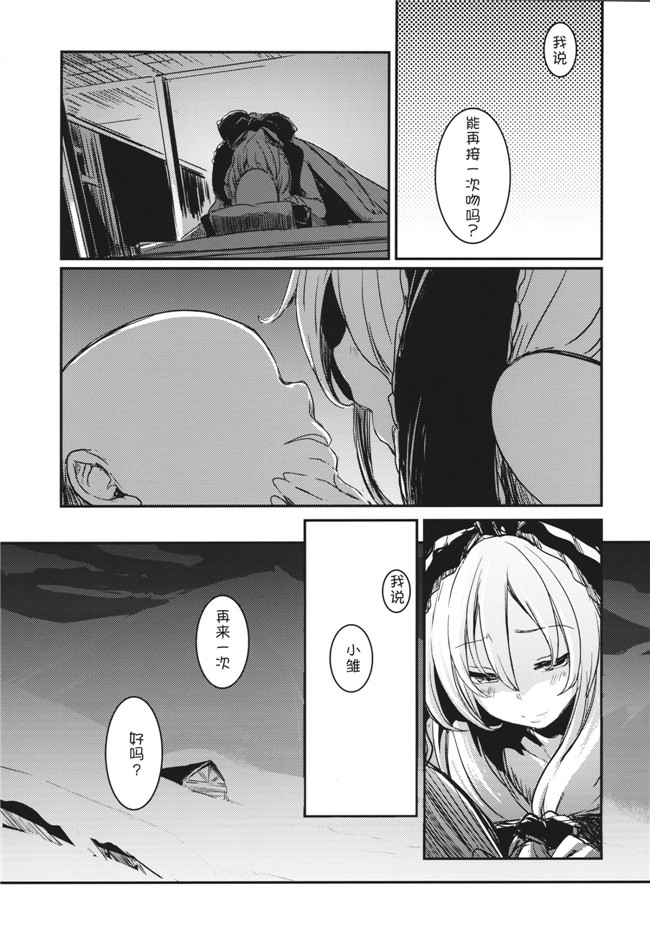 しぐれえび 熟肉里番漫画：(レフトハンド)冬でも雛ちゃんと練習したい!!h本子