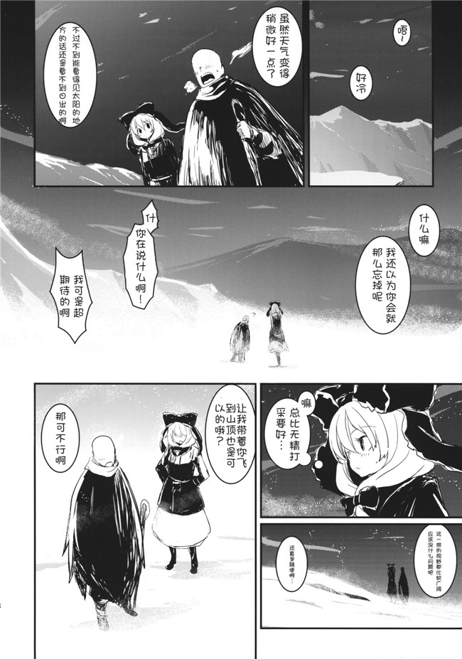 しぐれえび 熟肉里番漫画：(レフトハンド)冬でも雛ちゃんと練習したい!!h本子